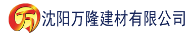 沈阳香蕉视频91下载建材有限公司_沈阳轻质石膏厂家抹灰_沈阳石膏自流平生产厂家_沈阳砌筑砂浆厂家